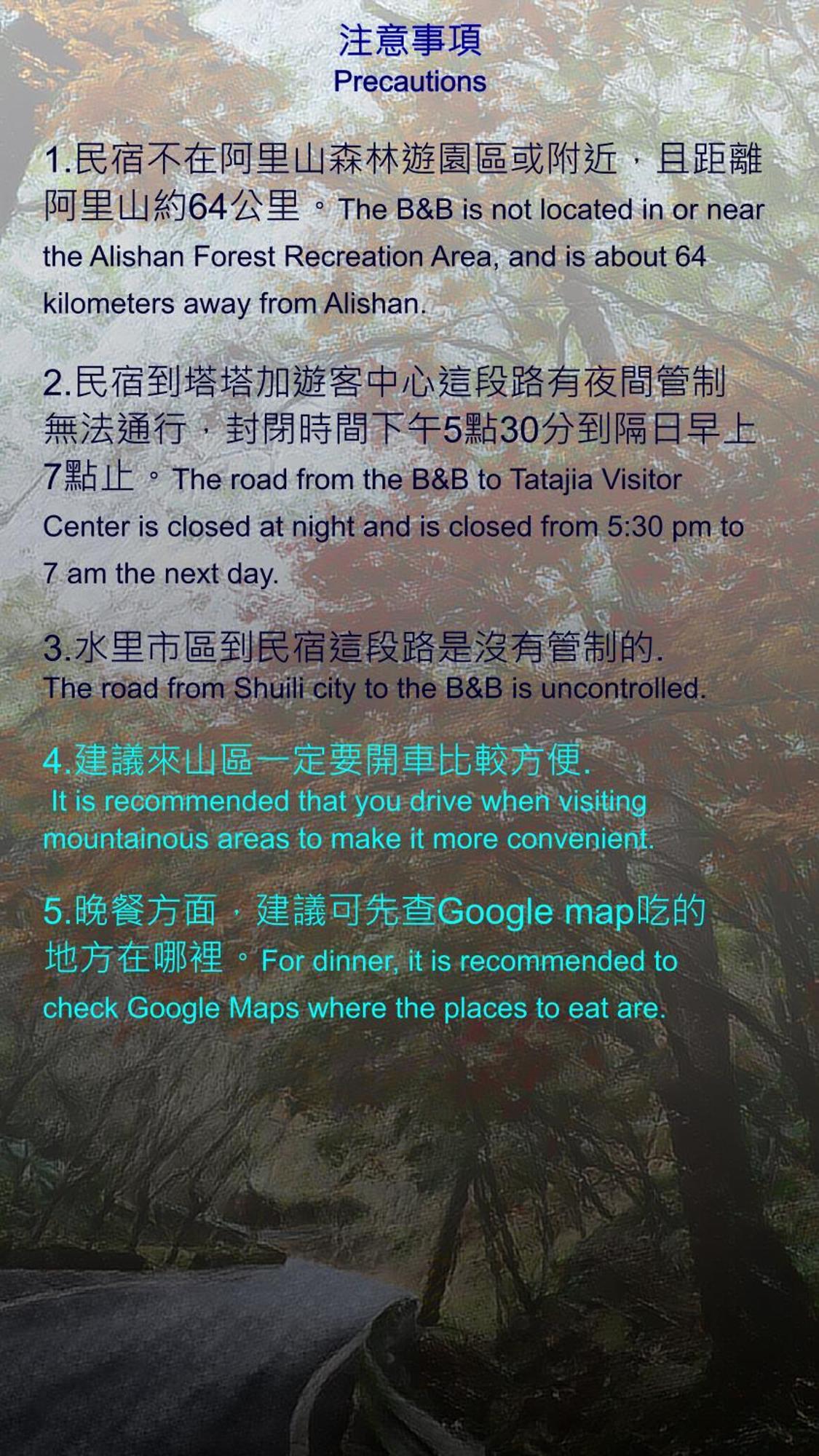 達芭凱民宿 Tabakai B&B Nantou Exterior photo